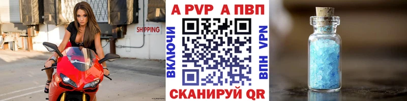 ОМГ ОМГ ссылка  Шумиха  A-PVP Crystall 