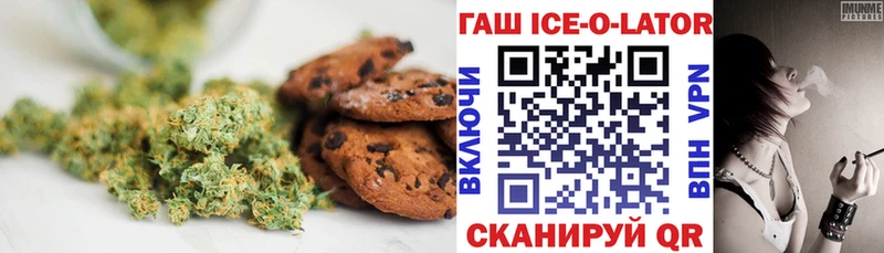 Печенье с ТГК марихуана  Шумиха 