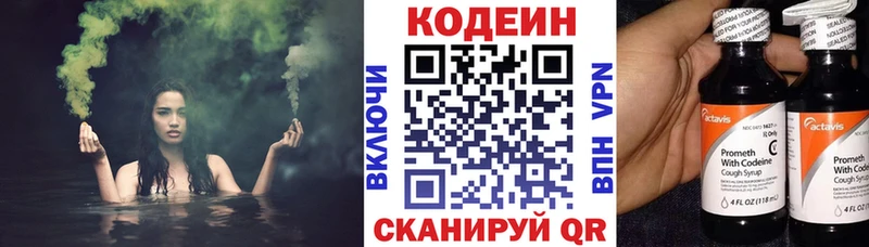 Кодеиновый сироп Lean Purple Drank Шумиха