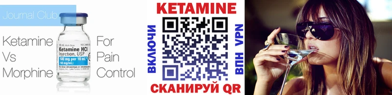Кетамин ketamine  Шумиха 